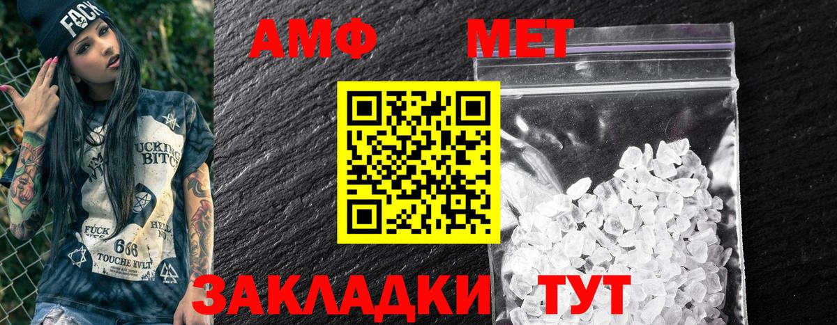 Amphetamine  Амфетамин  Павлово  Amphetamine 97%  Вход с VPN 