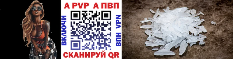 Альфа ПВП Соль Павлово
