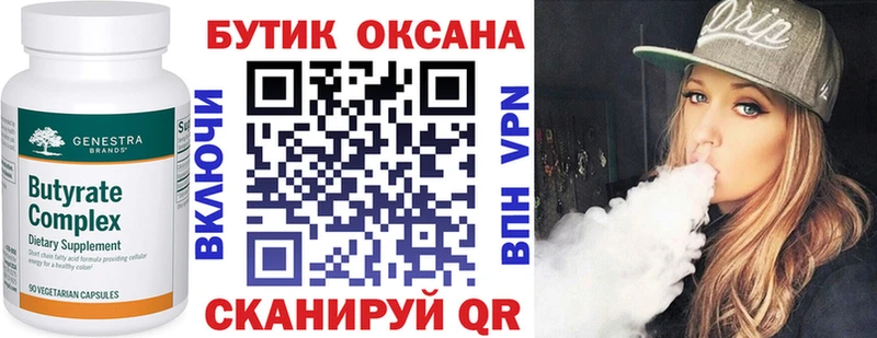 БУТИРАТ GHB  где найти наркотики  Павлово 