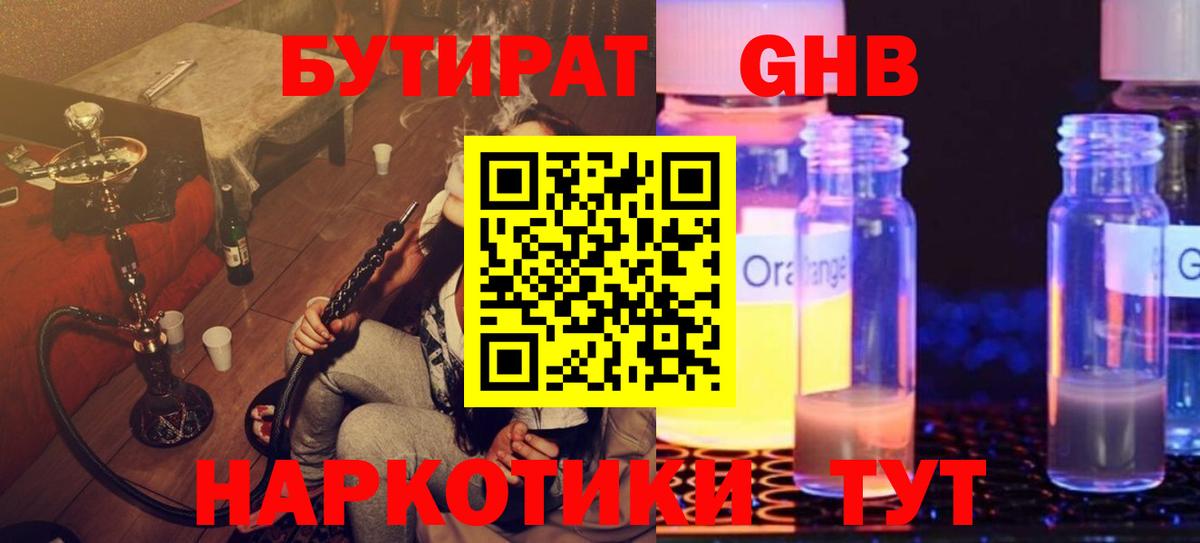 Бутират BDO  Вход с VPN  Бутират  Павлово 