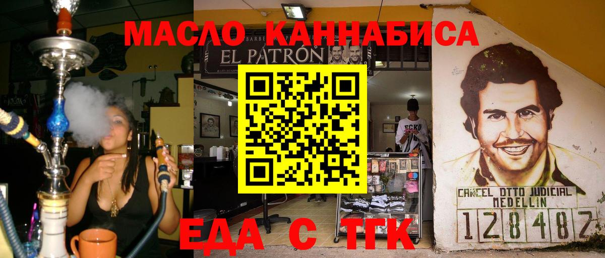 Павлово  Печенье с ТГК конопля  Вход с VPN 