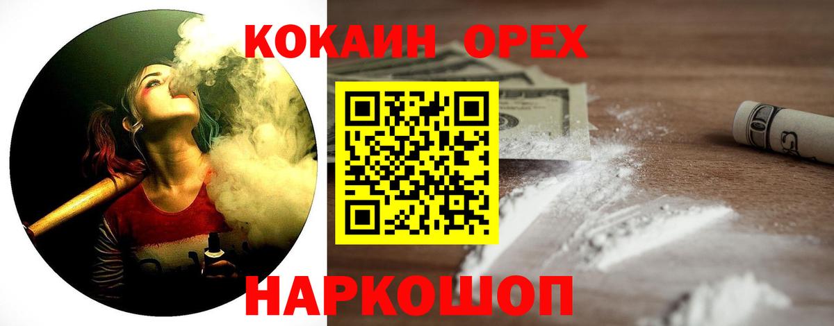 Кокаин Fish Scale Павлово