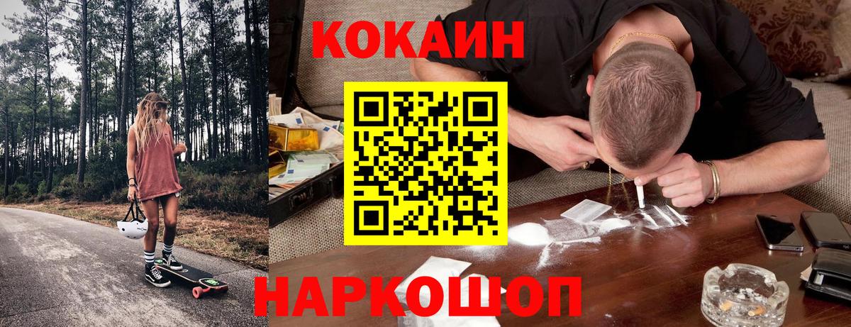 Кокаин Перу  Вход с VPN  КОКАИН Боливия  Павлово 