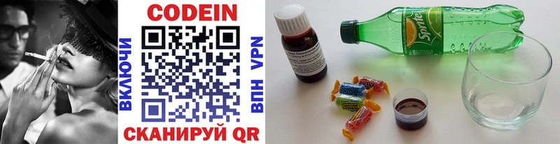 маркетплейс формула  Павлово  Codein напиток Lean (лин)  продажа наркотиков 