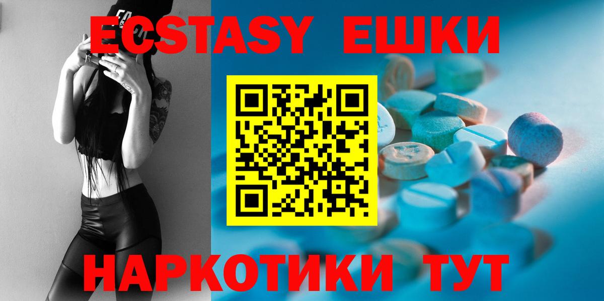 Ecstasy  Ecstasy 280мг  Вход с VPN  Ecstasy Дубай  Павлово 