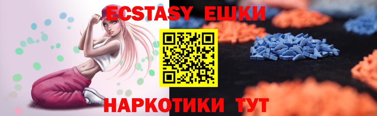 ЭКСТАЗИ 280 MDMA Павлово