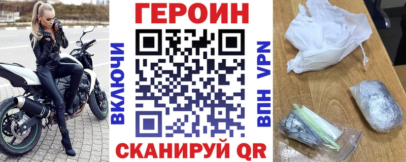 купить наркоту  Павлово  ГЕРОИН VHQ 