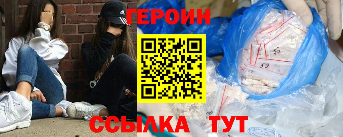 Павлово  Героин Афган  Вход с VPN 