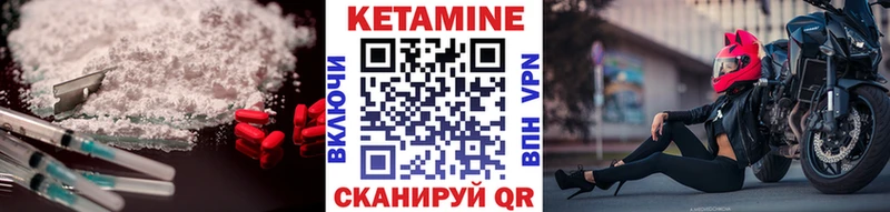Кетамин VHQ  Павлово 