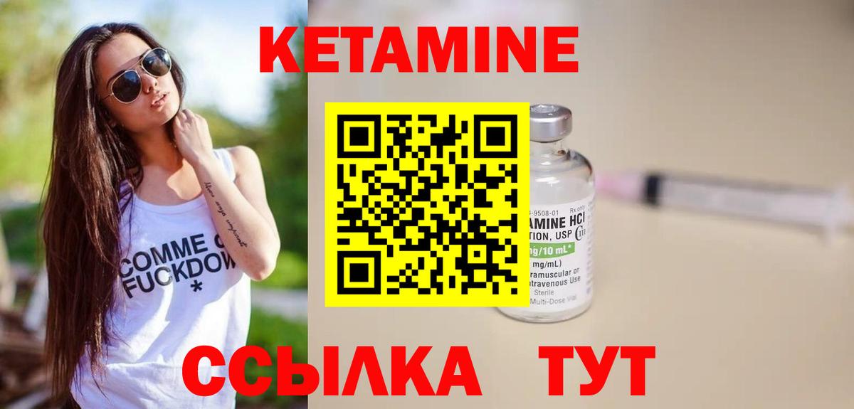 Павлово  КЕТАМИН VHQ  shop наркотические препараты  Кетамин VHQ  Вход с VPN 