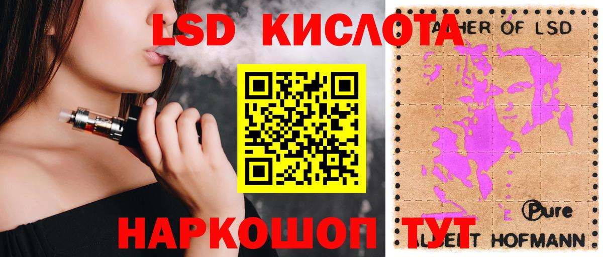 Лсд 25 экстази ecstasy Павлово