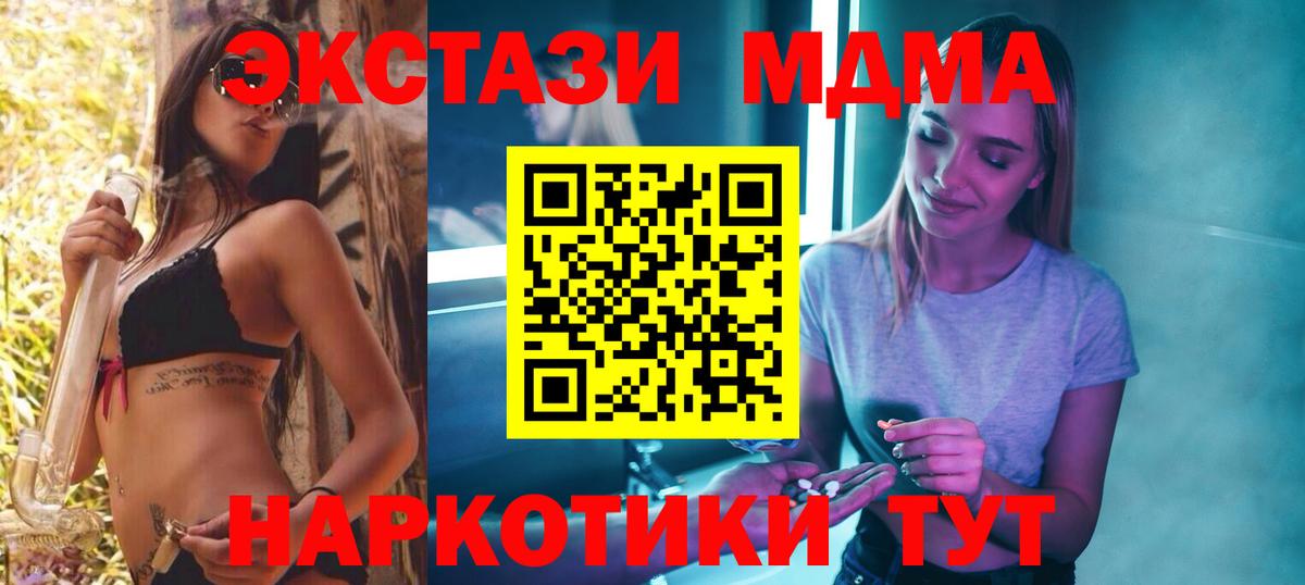 Павлово  МДМА VHQ  Вход с VPN 