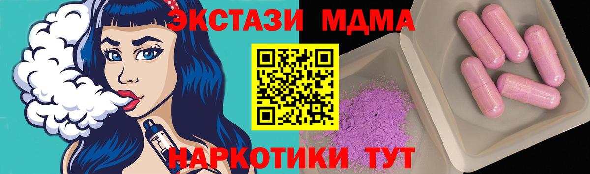 МДМА VHQ Павлово