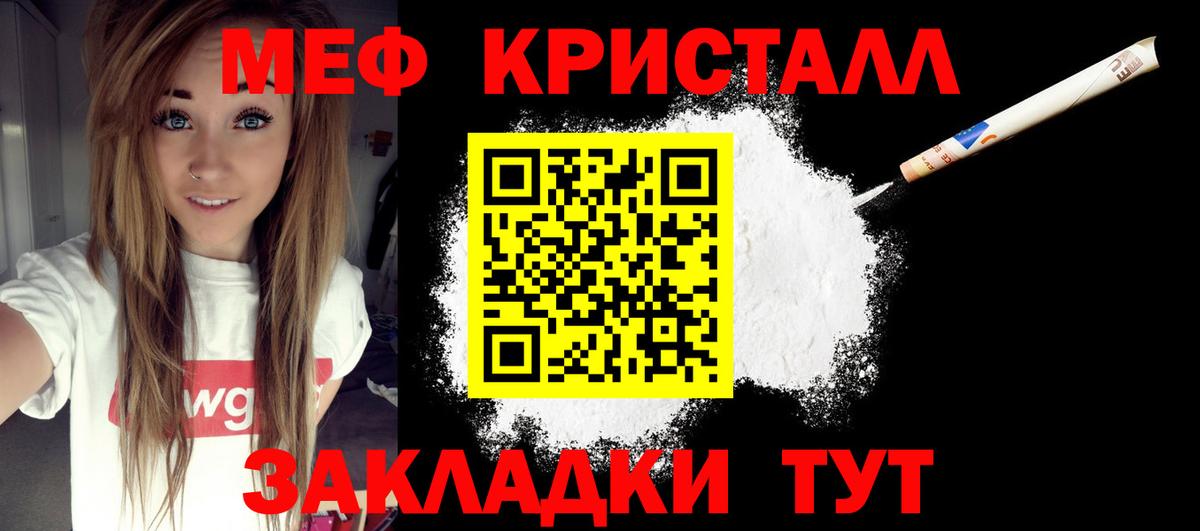 МЕФ Павлово
