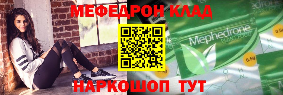 Меф мяу мяу  Вход с VPN  Павлово  Мефедрон  МЕФ мяу мяу 