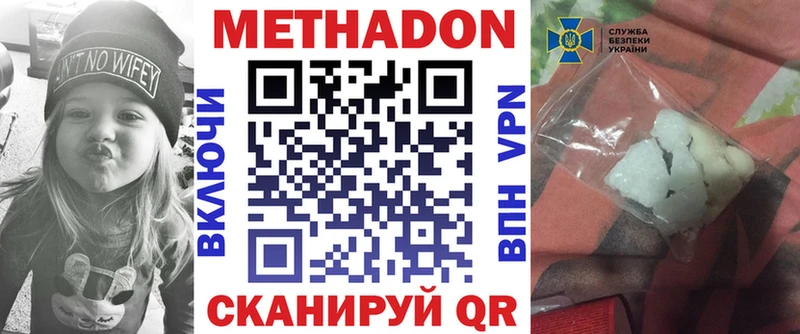 где продают   Павлово  darknet состав  МЕТАДОН мёд 