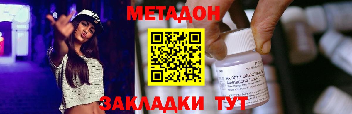 Метадон мёд  Вход с VPN  маркетплейс какой сайт  Павлово 