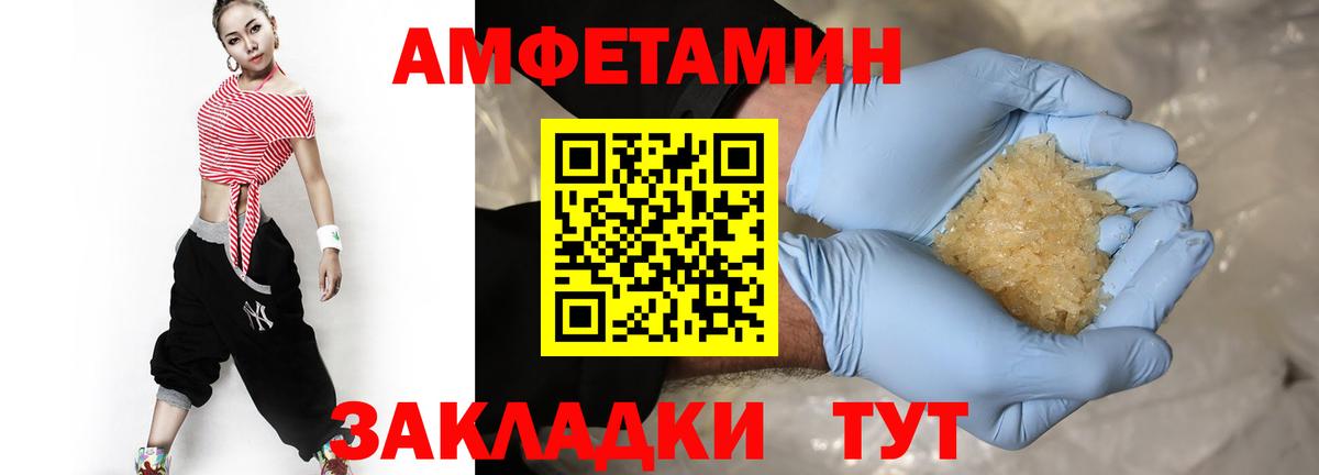 МЕТАМФЕТАМИН витя  МЕТАМФЕТАМИН витя  Первитин  Павлово  Вход с VPN 