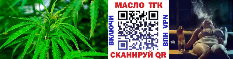 ТГК гашишное масло  KRAKEN онион  Павлово 