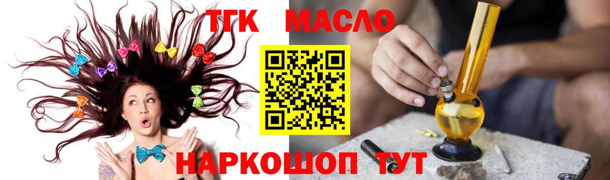 Дистиллят ТГК THC oil Павлово